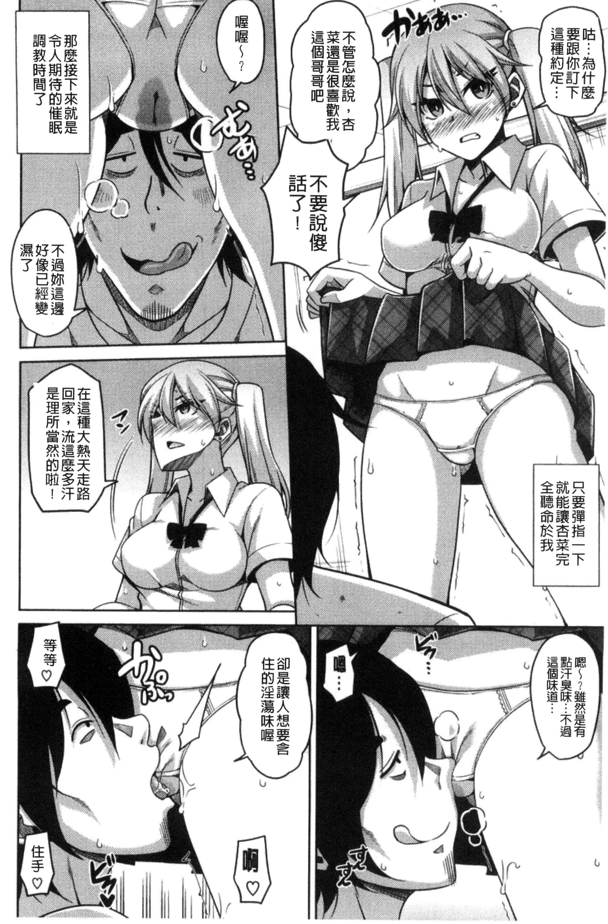 [肉そうきゅー。]催淫VRコントロール[中國翻訳][肉そうきゅー。]催淫VRコントロール[中國翻訳]