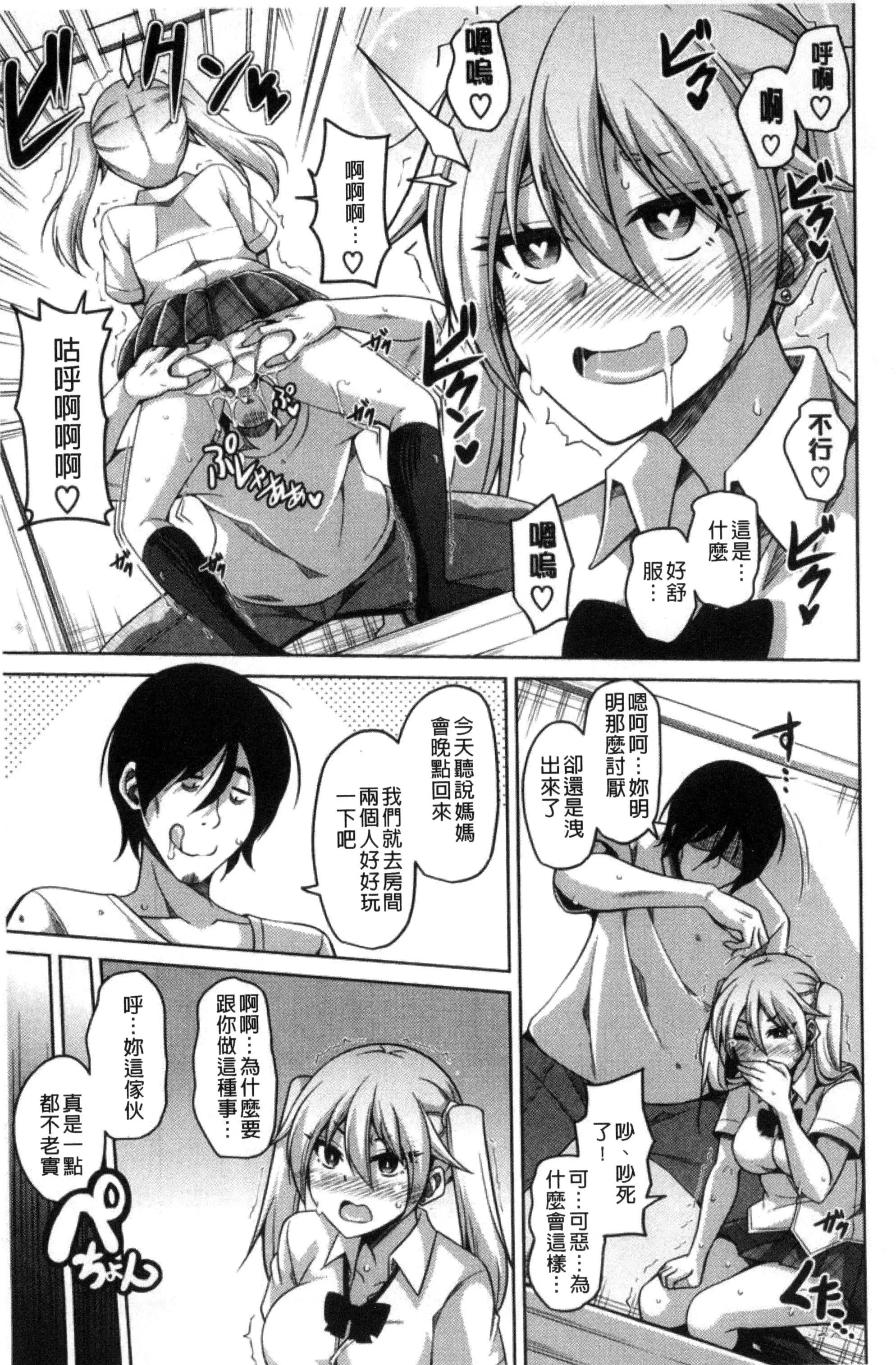[肉そうきゅー。]催淫VRコントロール[中国翻訳]-[肉そうきゅー。]催淫VRコントロール[中国翻訳] - 图片 168