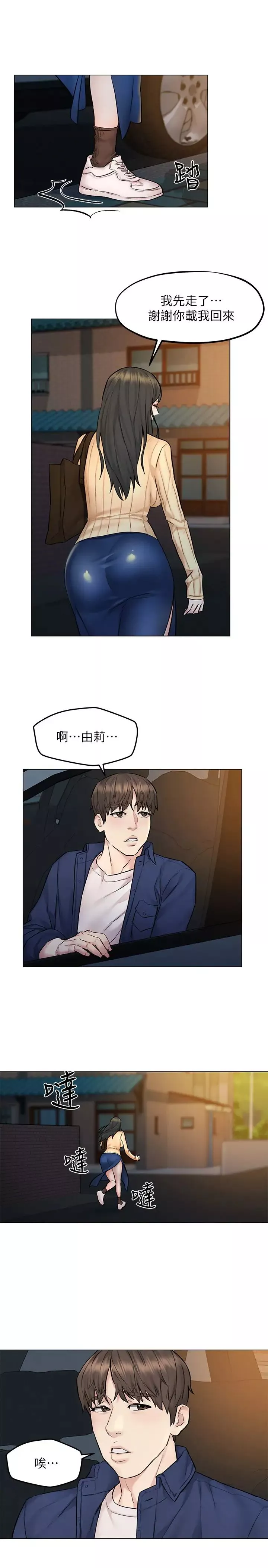 人夫大解放-第8话-越走越偏的外遇之夜 - 图片 25