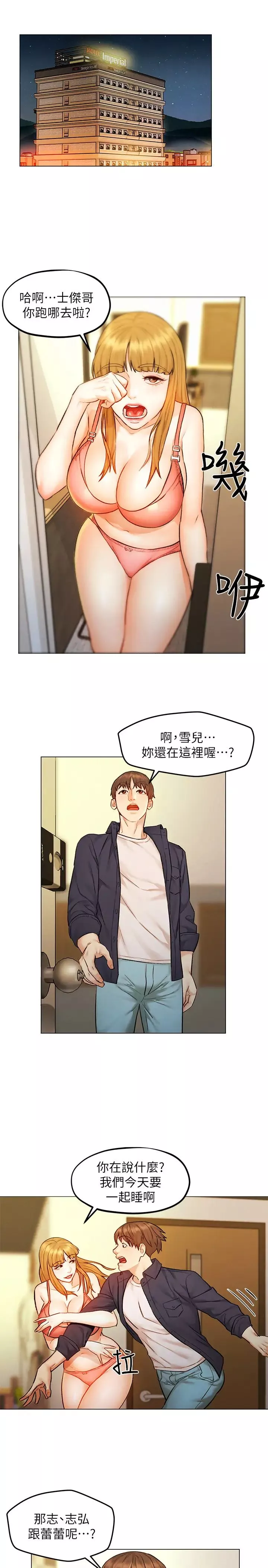 人夫大解放-第8话-越走越偏的外遇之夜 - 图片 27