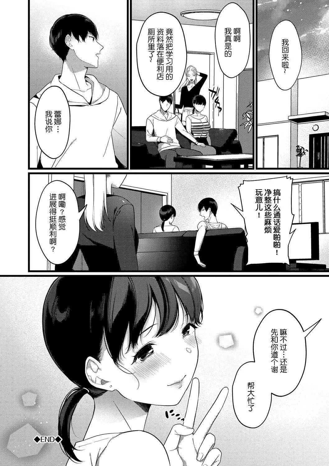 [樱井マキ]求爱プラン[无修正]-[樱井マキ]求爱プラン[无修正] - 图片 43
