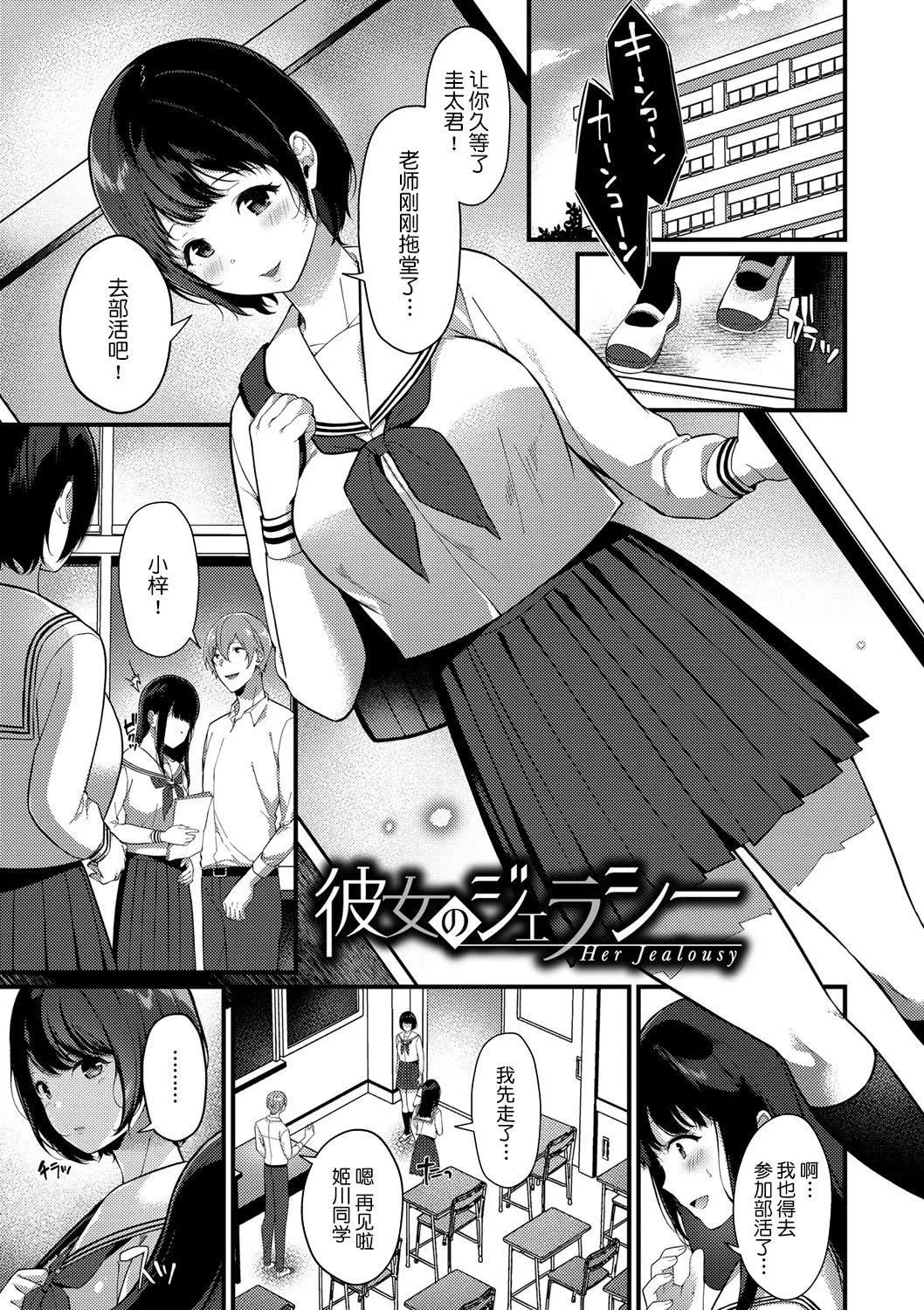 [樱井マキ]求爱プラン[无修正]-[樱井マキ]求爱プラン[无修正] - 图片 44