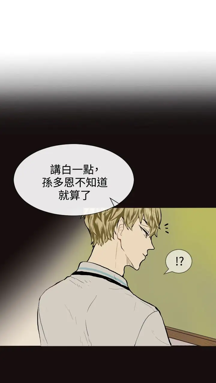 Love&ampWish第15话