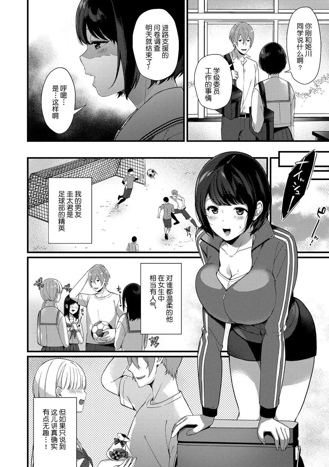 [樱井マキ]求爱プラン[无修正]-[樱井マキ]求爱プラン[无修正] - 图片 45