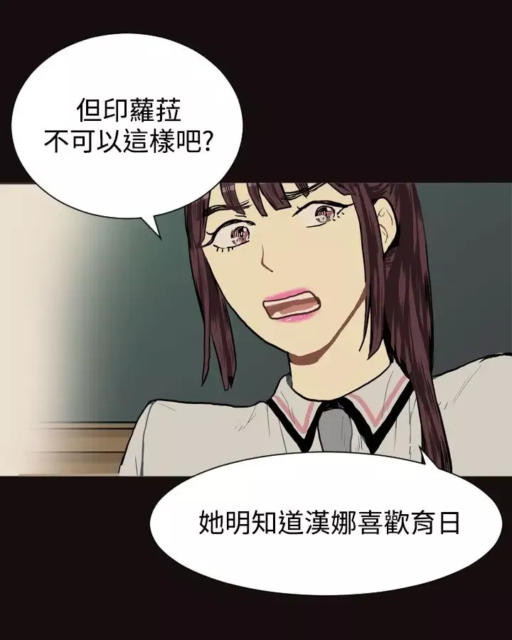 Love&ampWish-第15话 - 图片 25