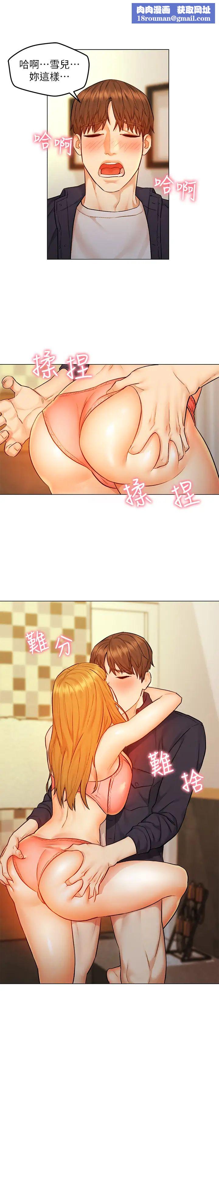 人夫大解放第9話-與由莉的緣分還未結束