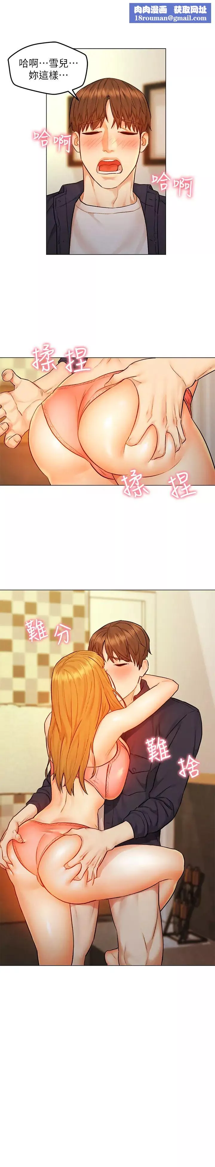 人夫大解放第9話-與由莉的緣分還未結束