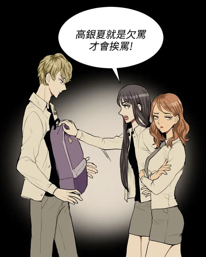 人夫大解放第9话-与由莉的缘分还未结束