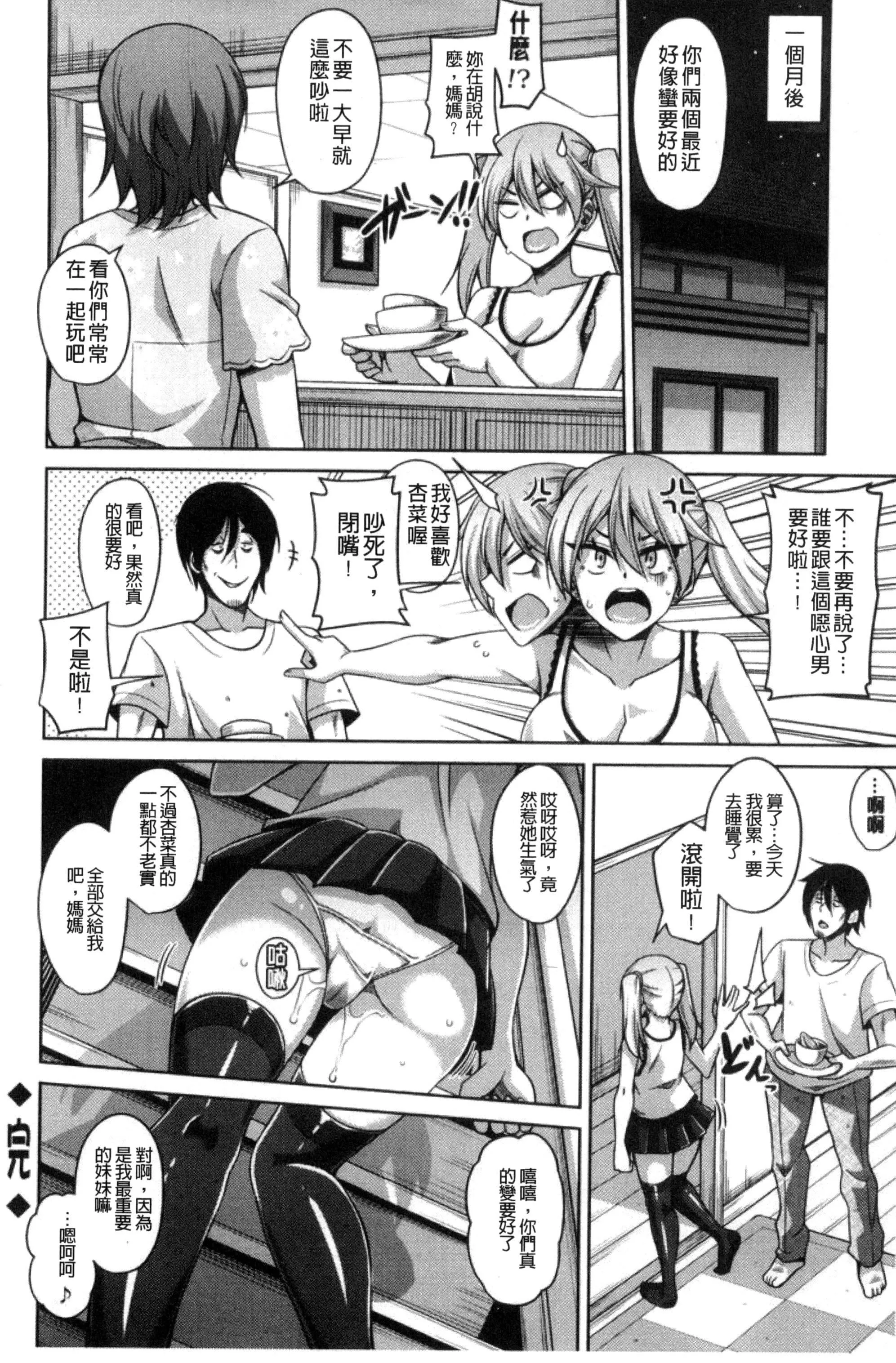 [肉そうきゅー。]催淫VRコントロール[中国翻訳]-[肉そうきゅー。]催淫VRコントロール[中国翻訳] - 图片 177