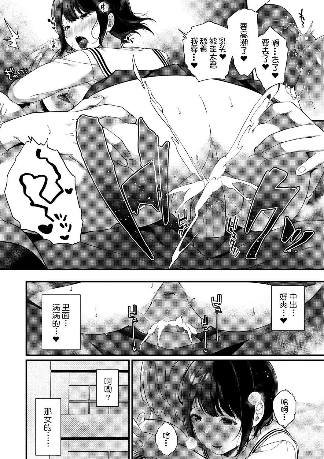 [樱井マキ]求爱プラン[无修正]-[樱井マキ]求爱プラン[无修正] - 图片 57