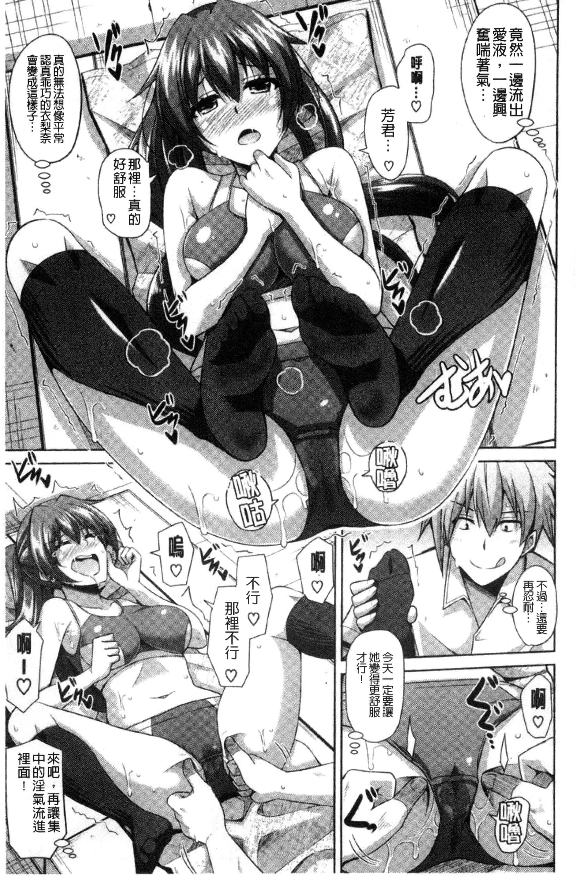 [肉そうきゅー。]催淫VRコントロール[中国翻訳]-[肉そうきゅー。]催淫VRコントロール[中国翻訳] - 图片 184