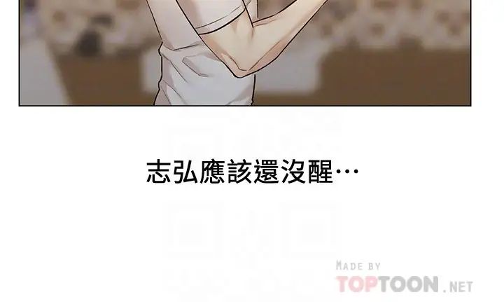 人夫大解放第9話-與由莉的緣分還未結束