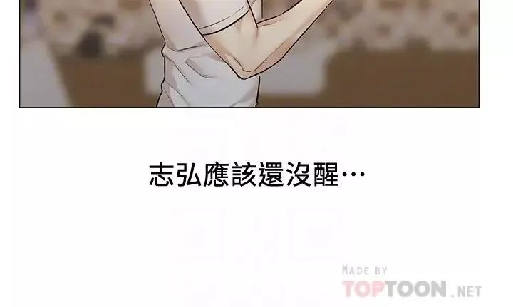 人夫大解放-第9话-与由莉的缘分还未结束 - 图片 18