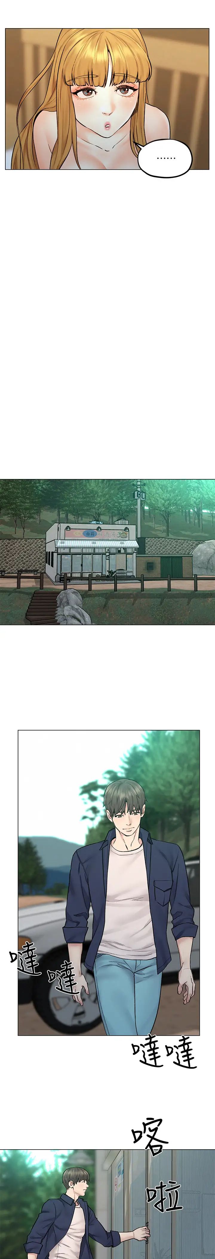 人夫大解放第9话-与由莉的缘分还未结束