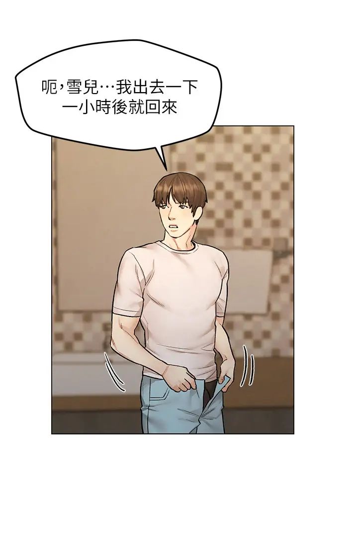 人夫大解放第9話-與由莉的緣分還未結束