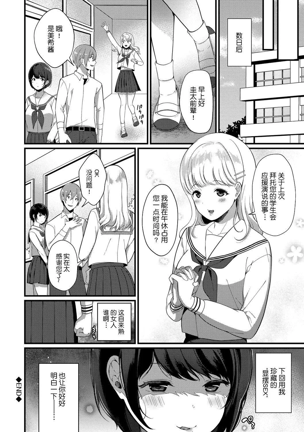 [樱井マキ]求爱プラン[无修正]-[樱井マキ]求爱プラン[无修正] - 图片 63