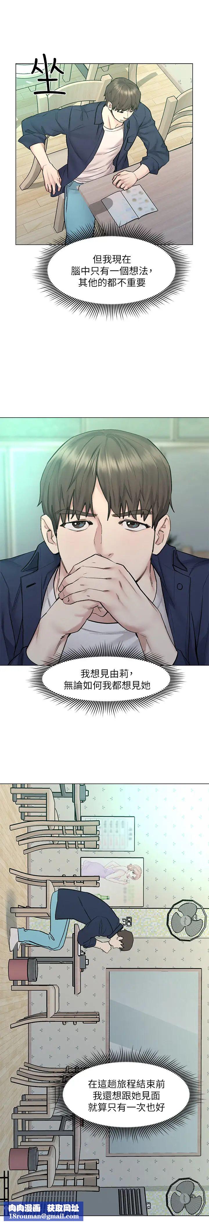 人夫大解放第9话-与由莉的缘分还未结束