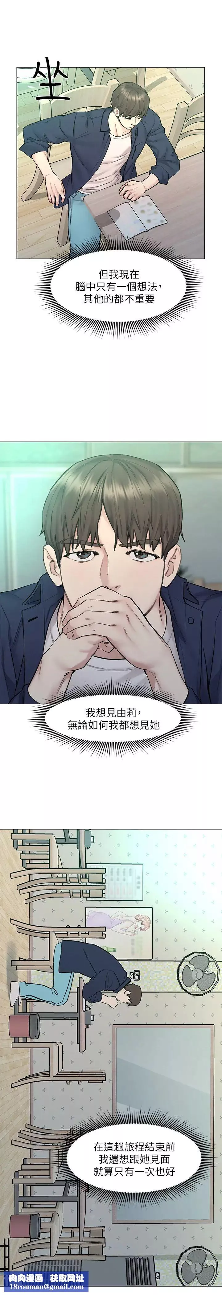 人夫大解放第9話-與由莉的緣分還未結束
