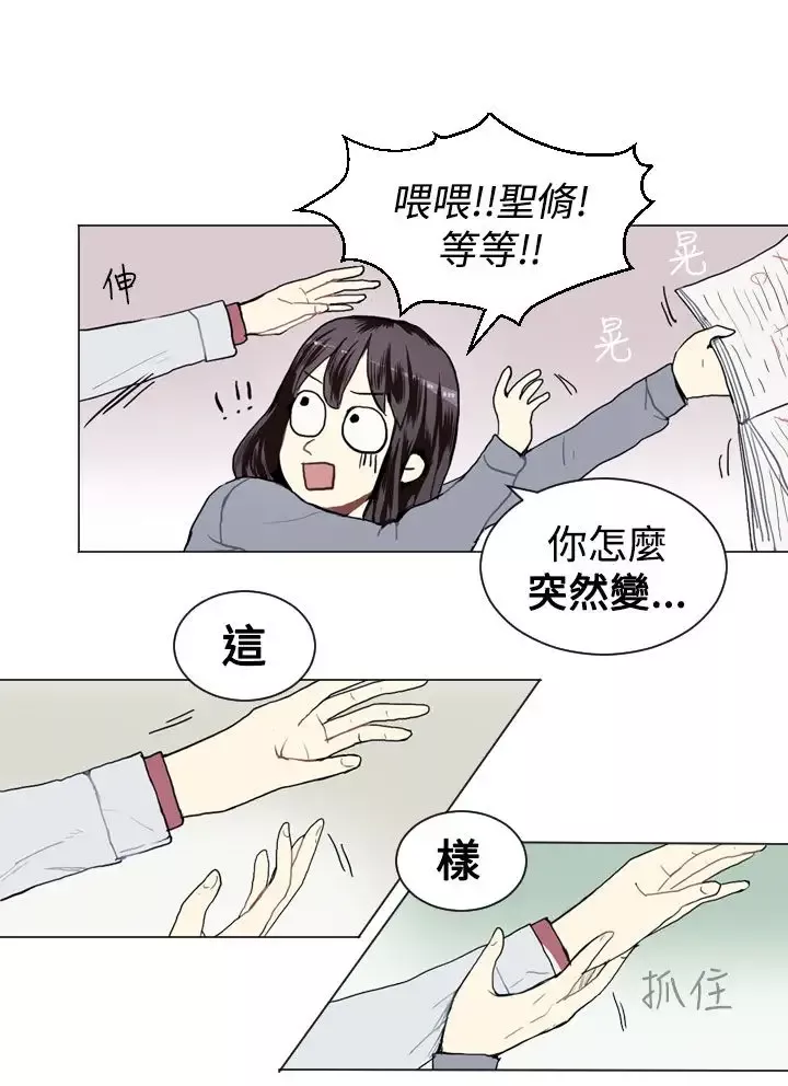 Love&ampWish第15话