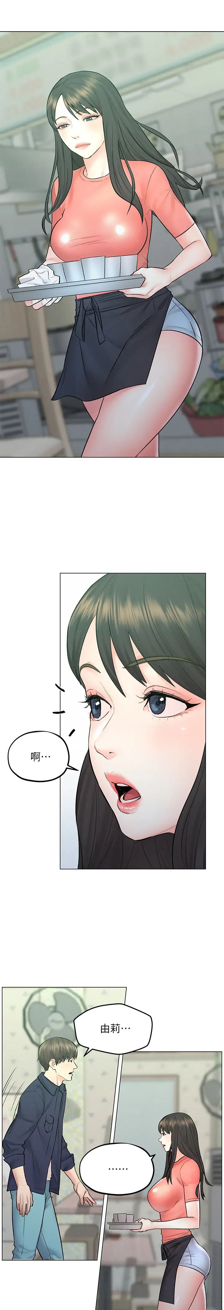 人夫大解放第9話-與由莉的緣分還未結束