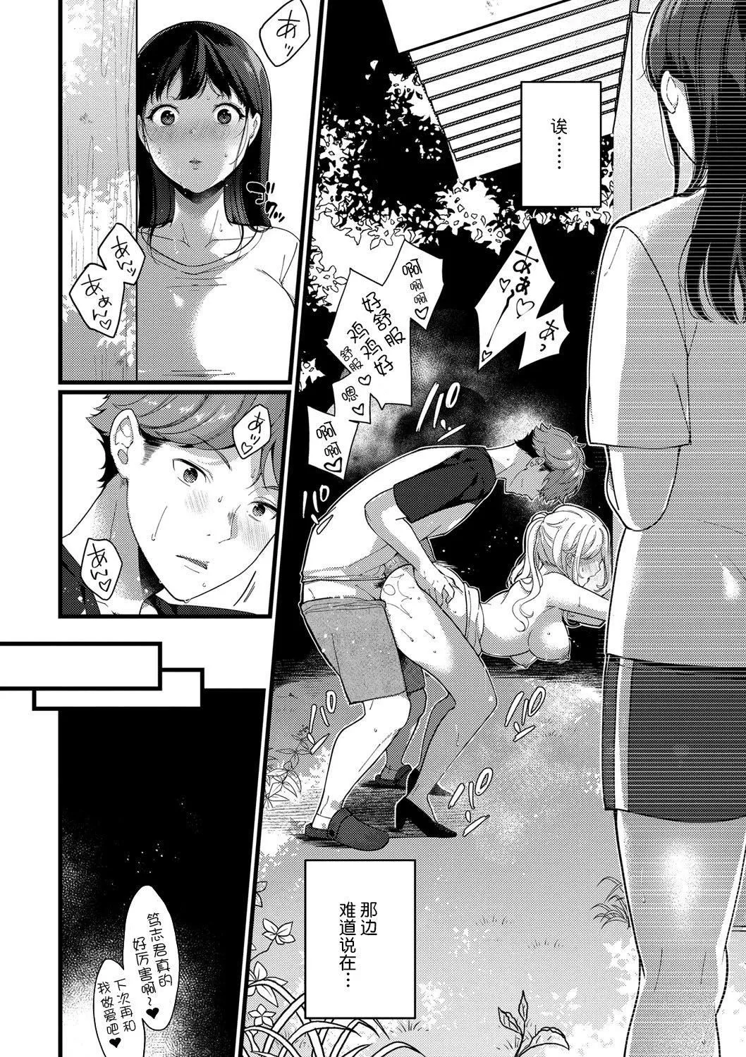 [樱井マキ]求爱プラン[无修正]-[樱井マキ]求爱プラン[无修正] - 图片 65