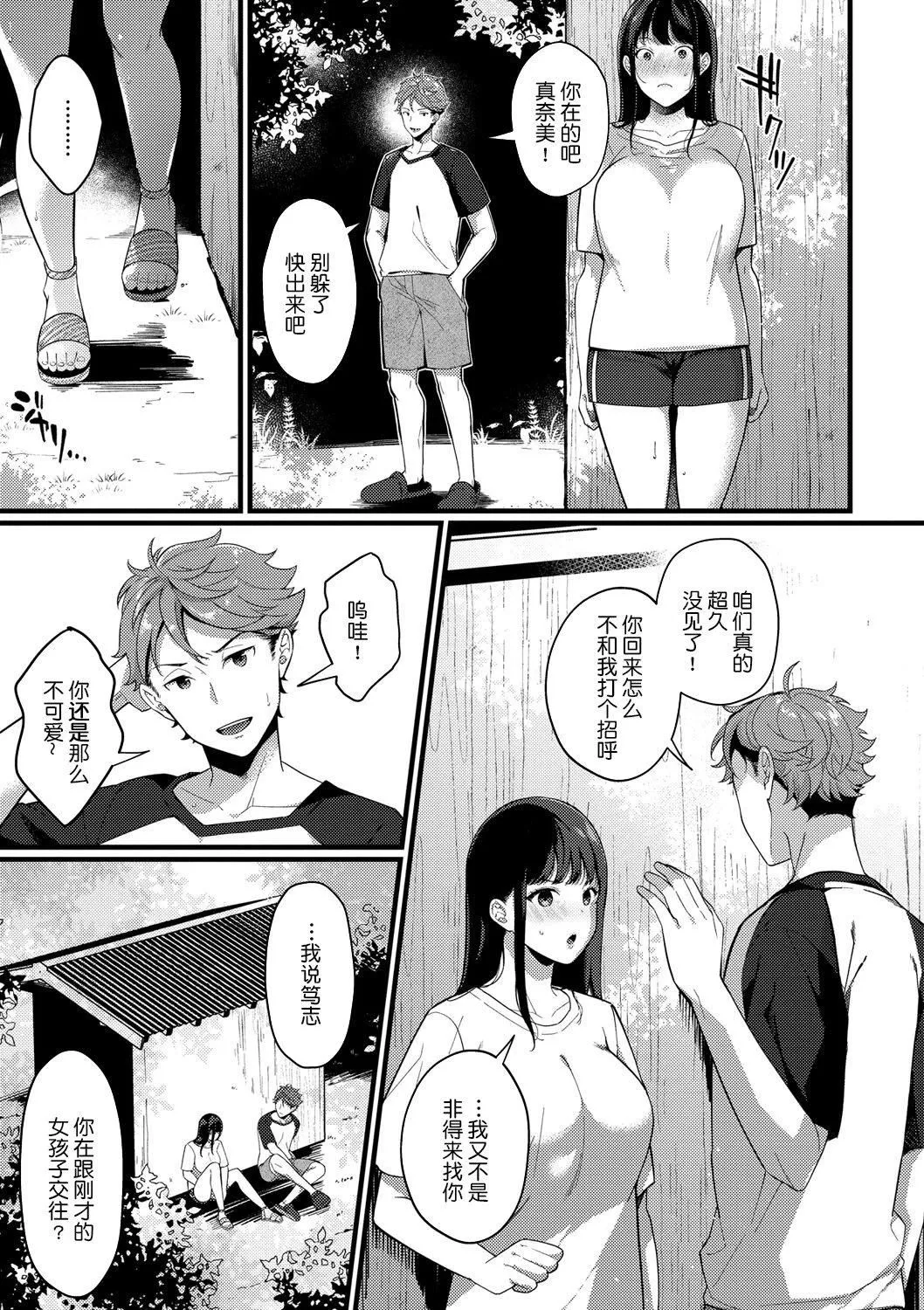 [樱井マキ]求爱プラン[无修正]-[樱井マキ]求爱プラン[无修正] - 图片 66