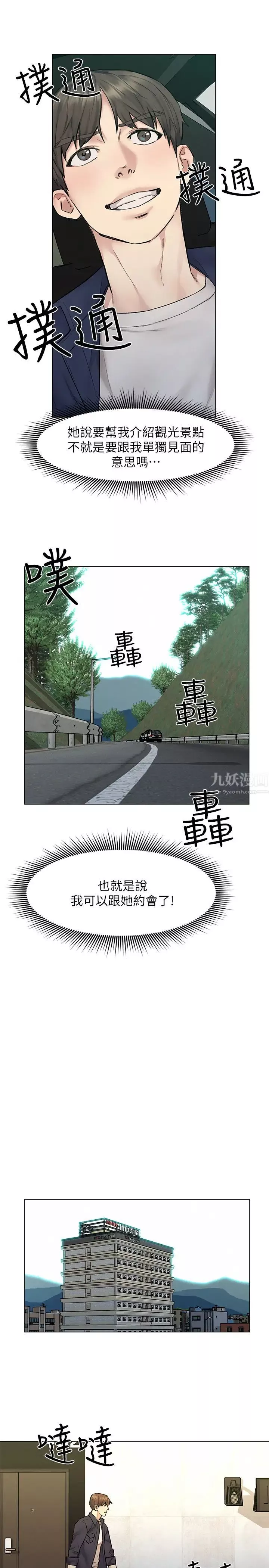 人夫大解放第9話-與由莉的緣分還未結束