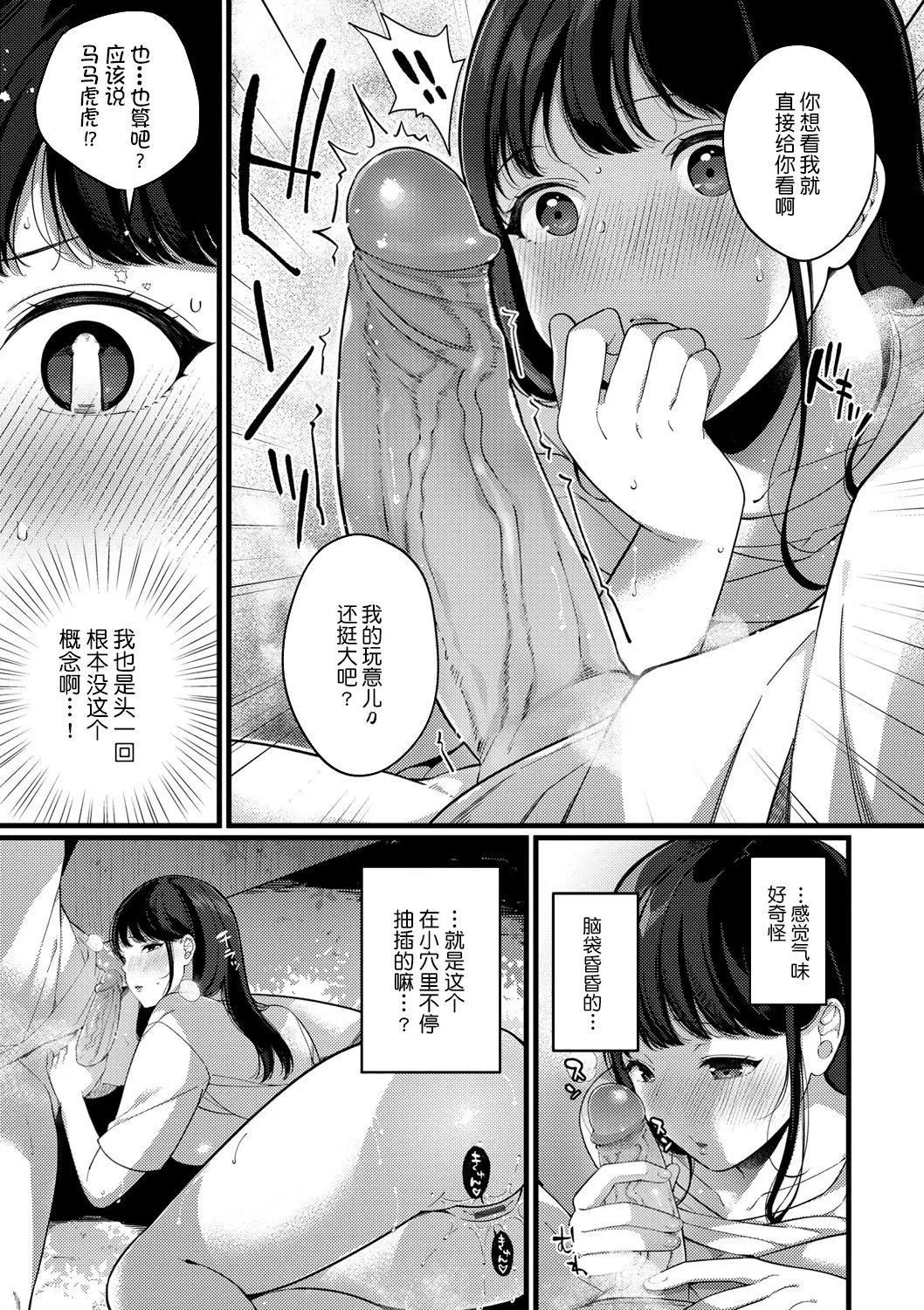 [櫻井マキ]求愛プラン[無修正][櫻井マキ]求愛プラン[無修正]