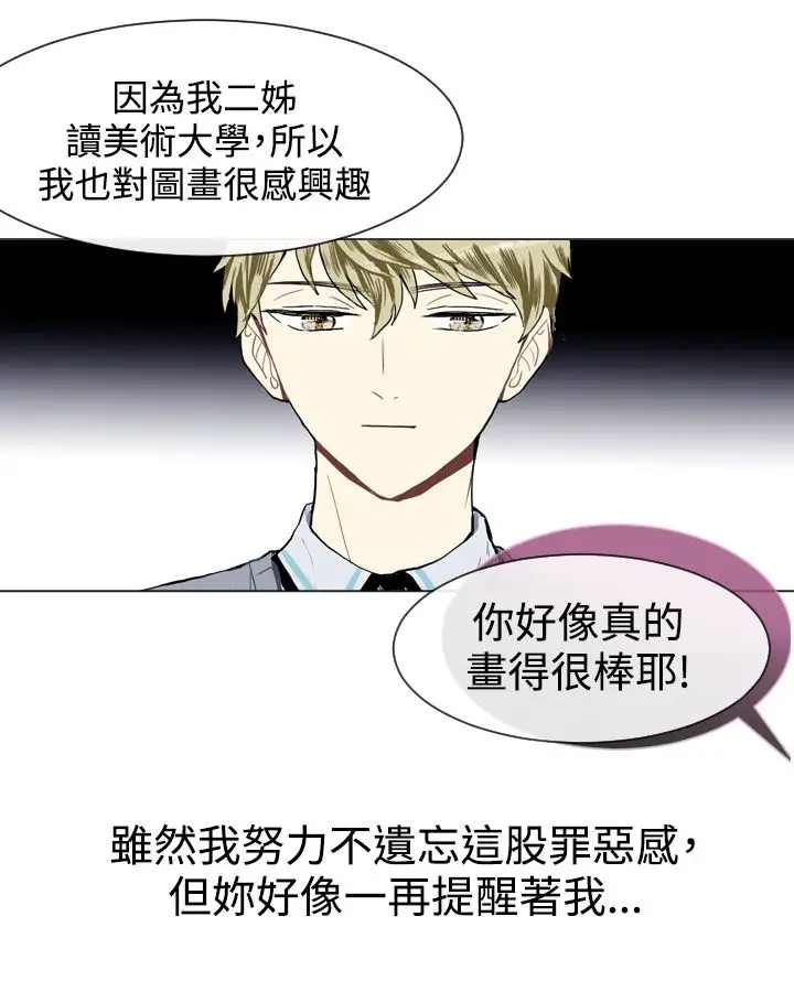 Love&ampWish第15话