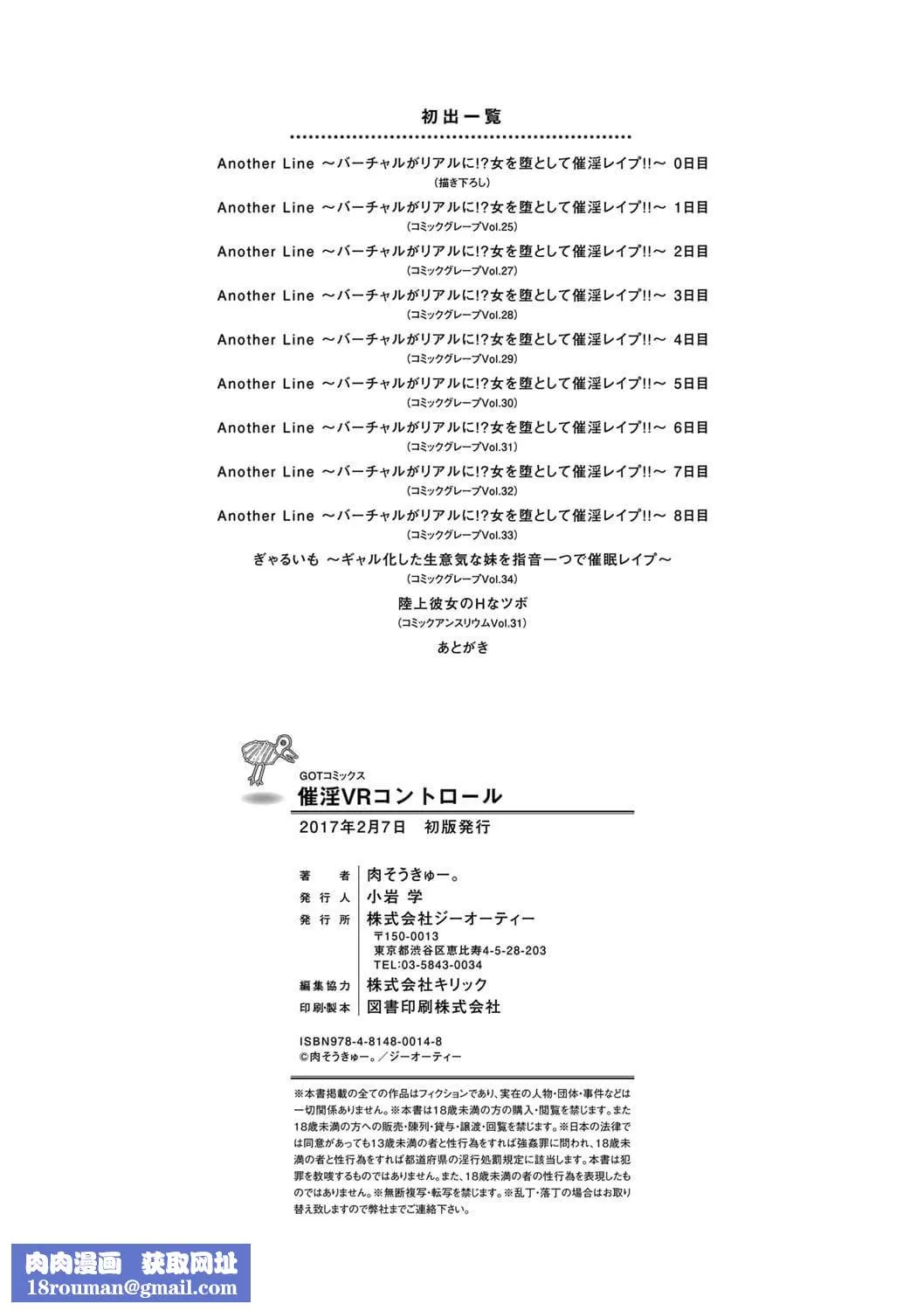 [肉そうきゅー。]催淫VRコントロール[中國翻訳][肉そうきゅー。]催淫VRコントロール[中國翻訳]