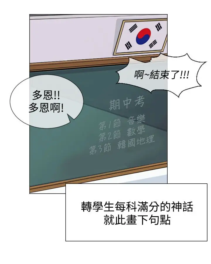 Love&ampWish第16话