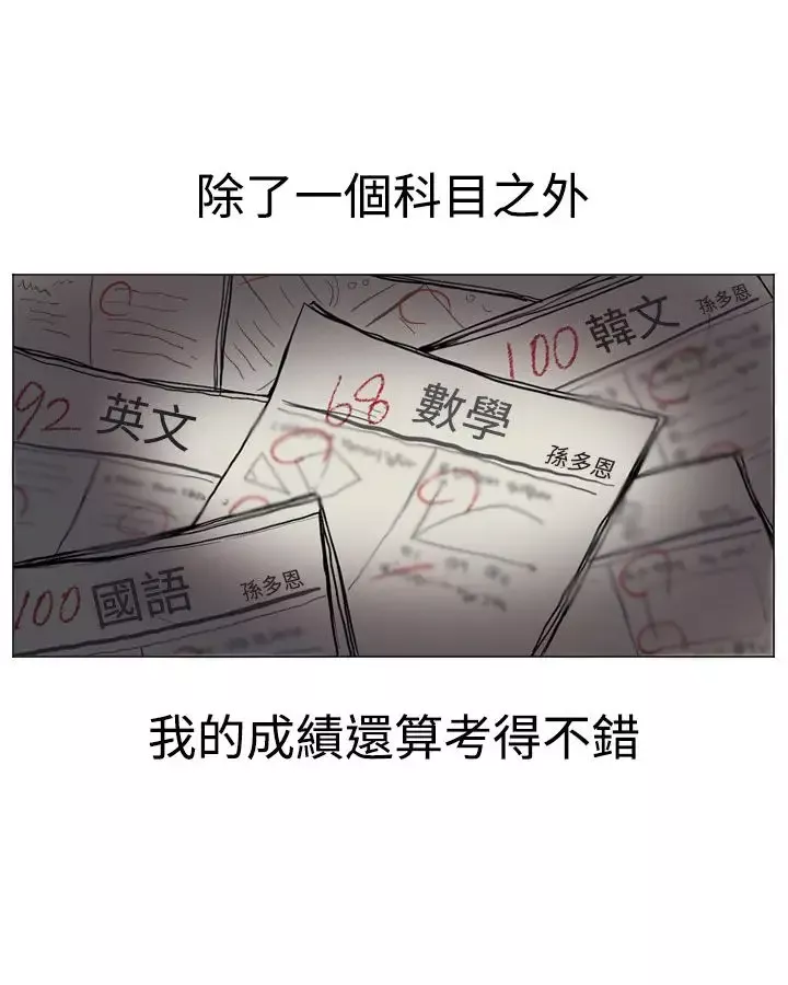 Love&ampWish-第16话 - 图片 4