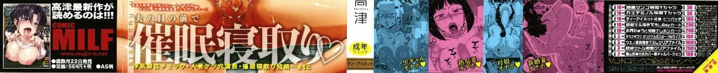 [高津]催眠夫婦仲調査[中國翻訳][高津]催眠夫婦仲調査[中國翻訳]