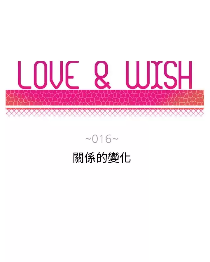 Love&ampWish第16话