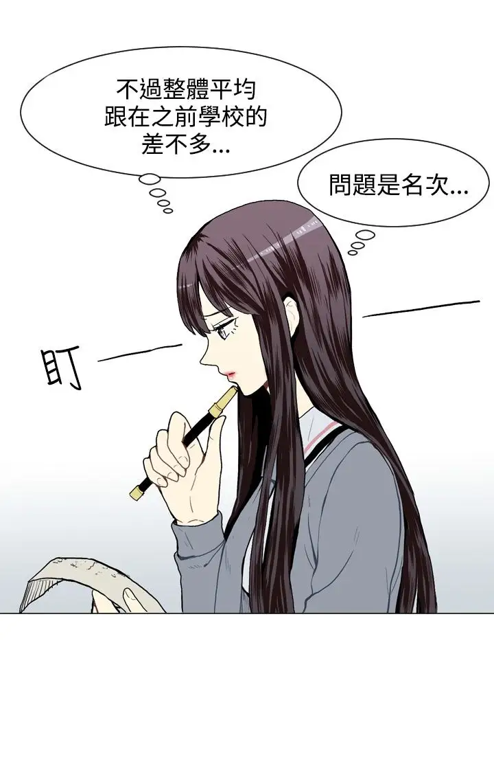 Love&ampWish第16话