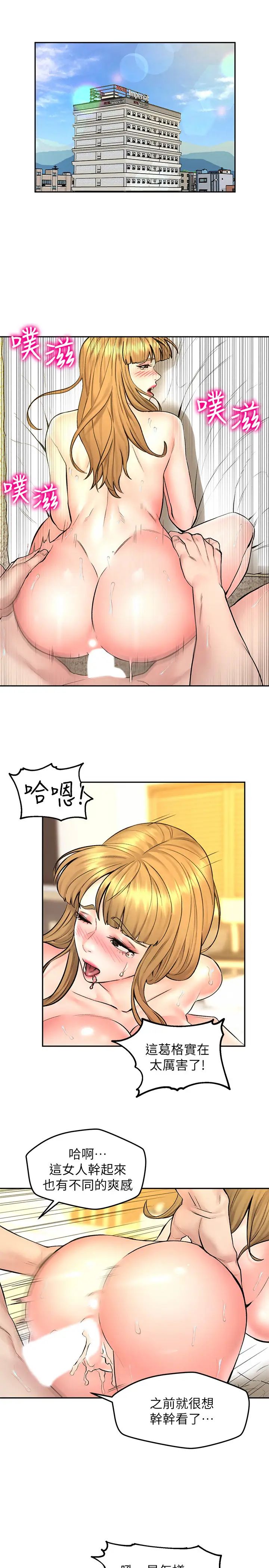 人夫大解放第10话-我现在准备好了⋯