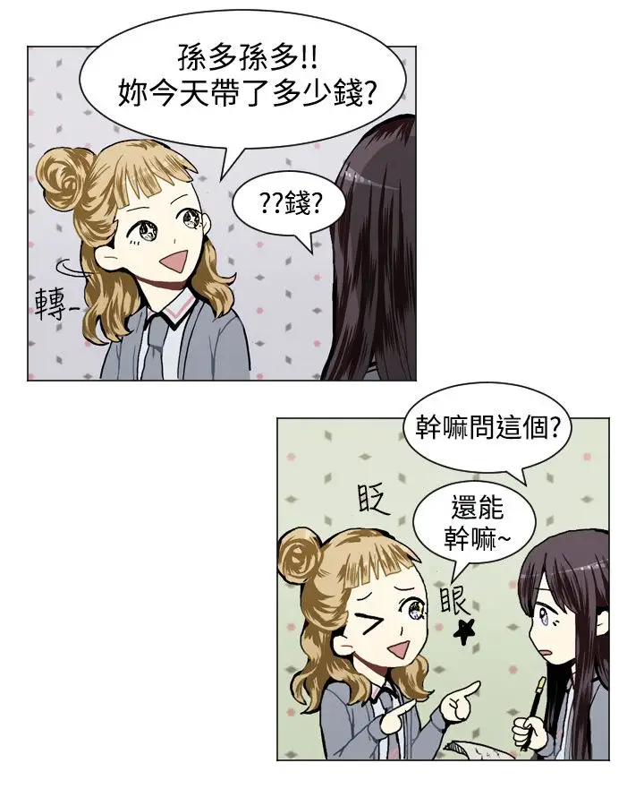 Love&ampWish第16话