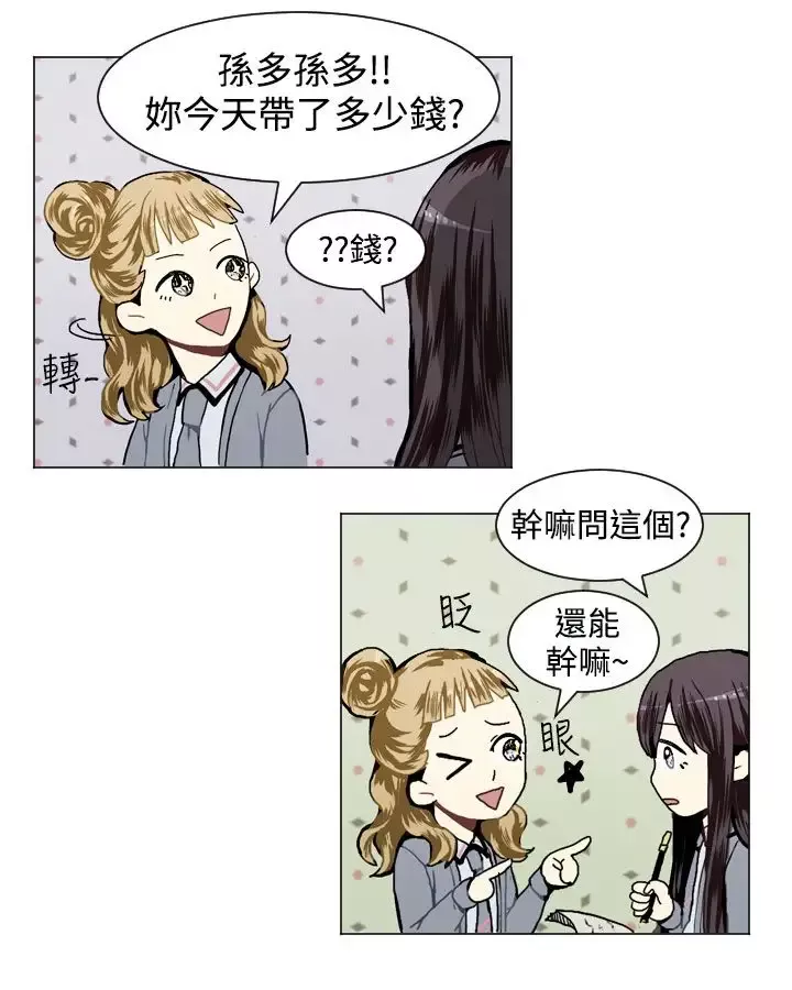 Love&ampWish第16话
