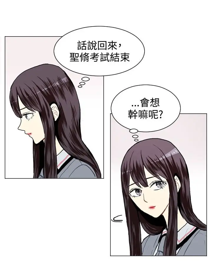 Love&ampWish第16话