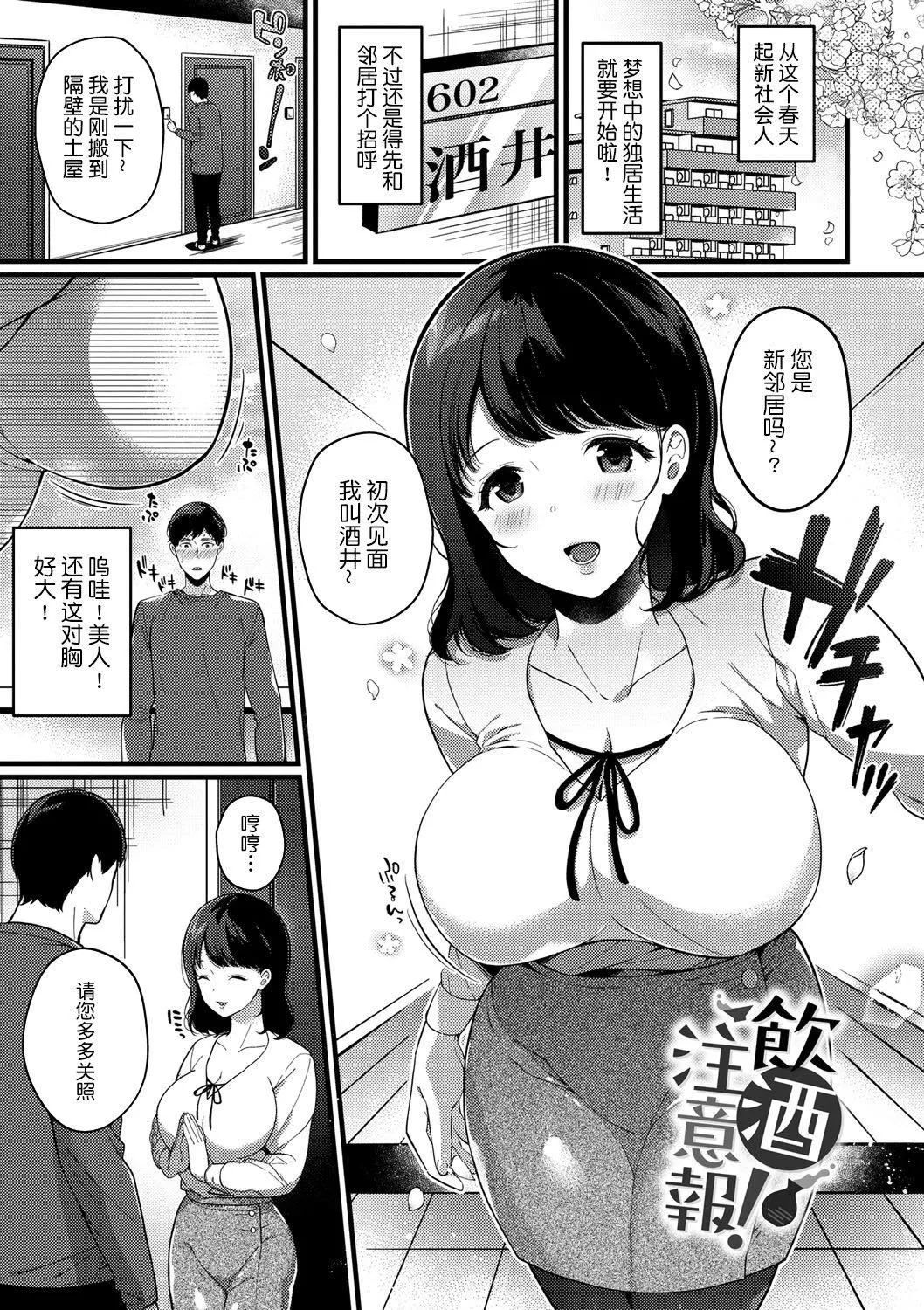 [樱井マキ]求爱プラン[无修正]-[樱井マキ]求爱プラン[无修正] - 图片 84