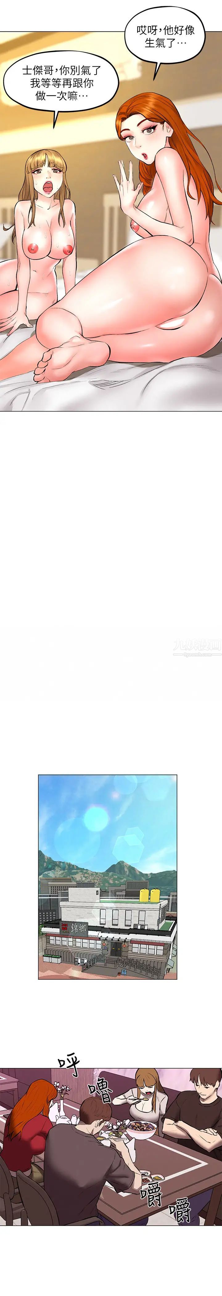 人夫大解放第10话-我现在准备好了⋯