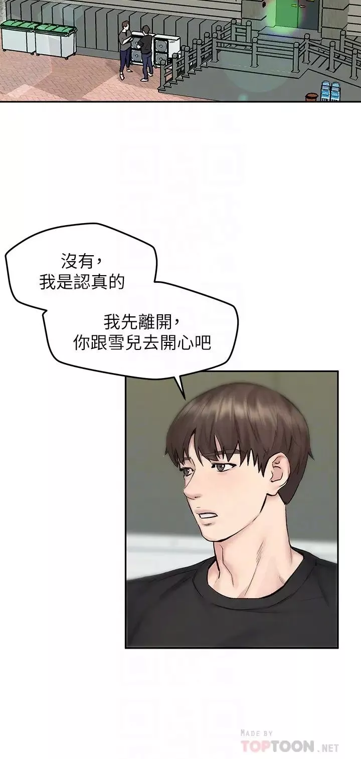 人夫大解放-第10话-我现在准备好了⋯ - 图片 16