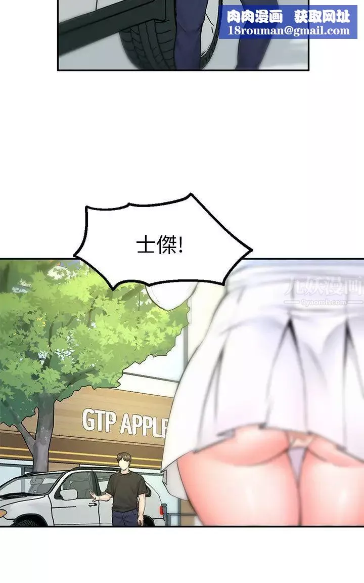 人夫大解放第10話-我現在準備好了⋯