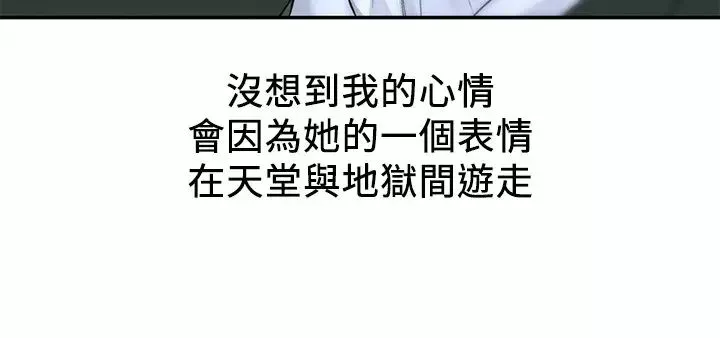人夫大解放第10話-我現在準備好了⋯