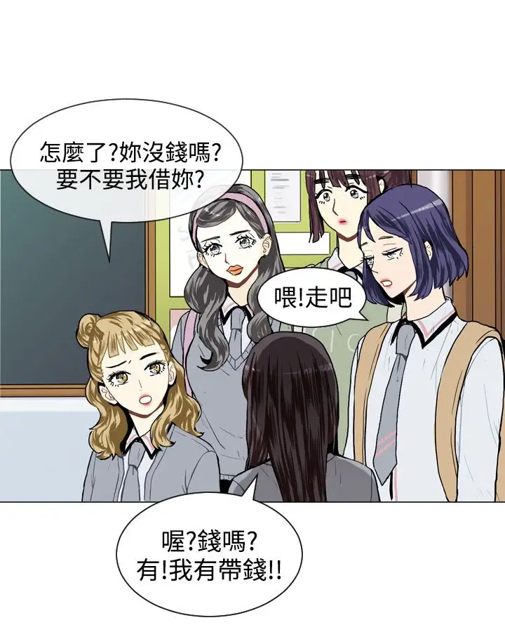 Love&ampWish第16话