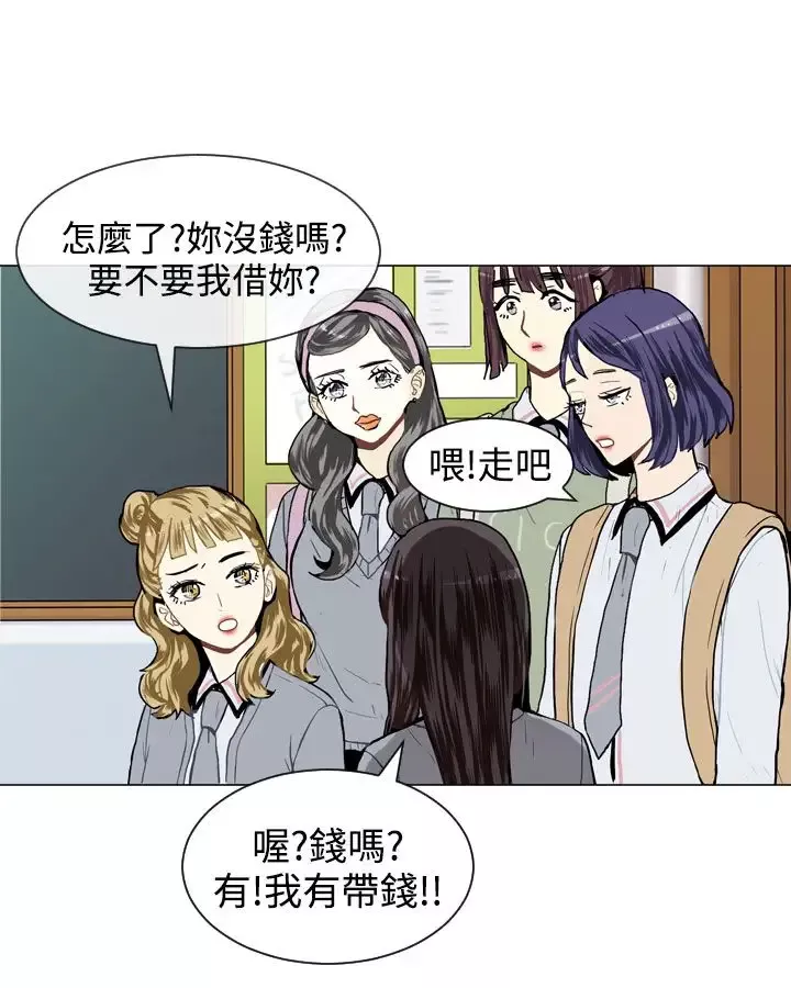 Love&ampWish-第16话 - 图片 19