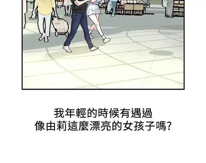 人夫大解放第10话-我现在准备好了⋯