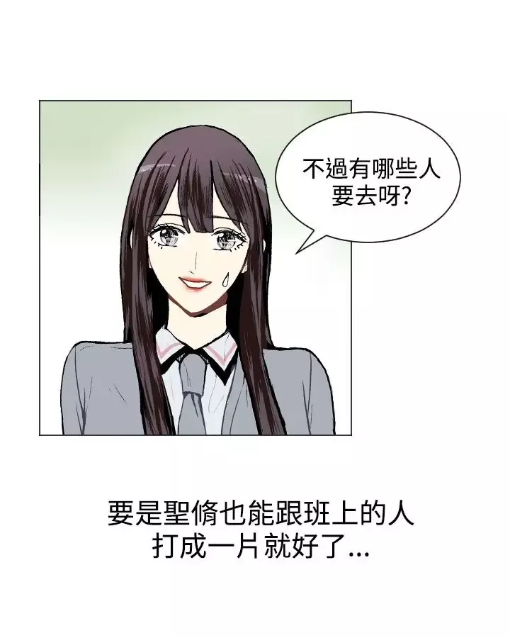 Love&ampWish-第16话 - 图片 20