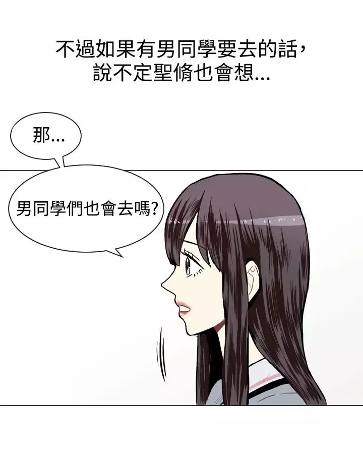 Love&ampWish第16话
