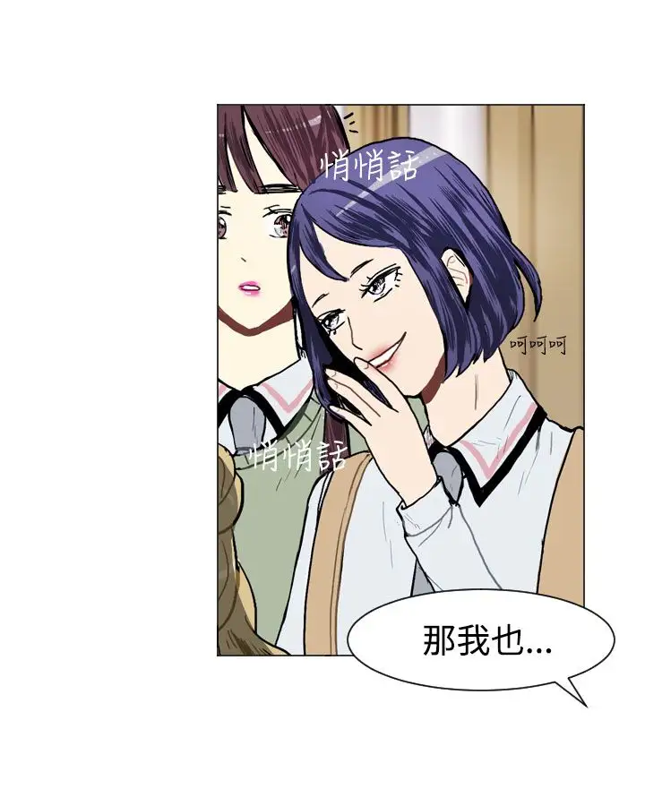 Love&ampWish第16话